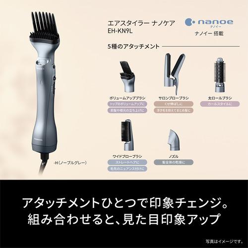 パナソニック EH-KN9L-H エアスタイラー ナノケア ナノイーでうるおう