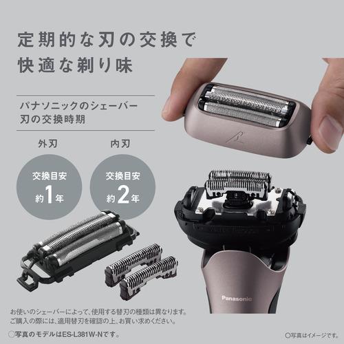 パナソニック ES-L361W-A ラムダッシュ 3枚刃 メンズシェーバー