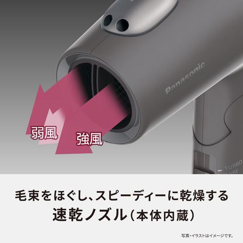 パナソニック EH-NE7N-A ヘアードライヤー イオニティ ダブルミネラル