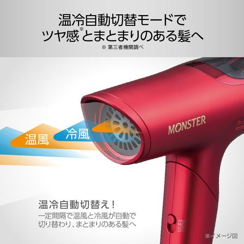 【未使用品】KOIZUMI MONSTER KHD-M800/R ヘアドライヤー コイズミ KHD-M800／R ハイスピードドライヤー BLDCモーター搭載 3段階
