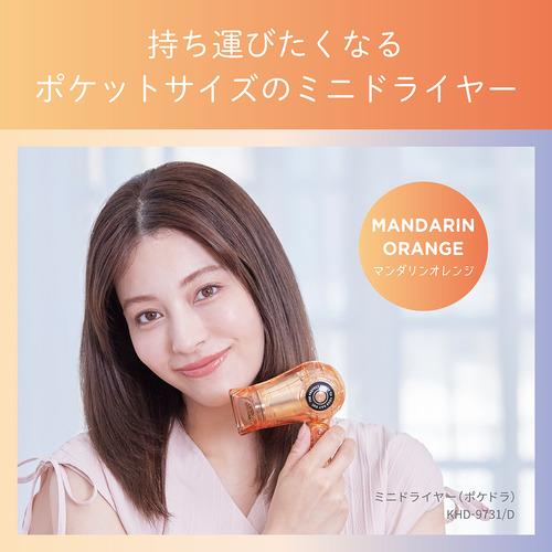 コイズミ KHD-9731／D ミニドライヤー 折り畳めて持ち運びに便利