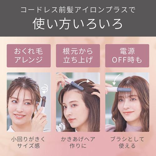 コイズミ KHR-6430／N コードレス前髪アイロンプラス 2段階温度調整