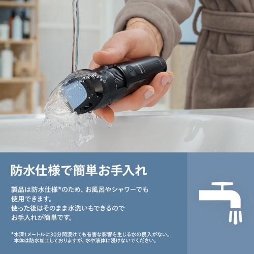 PHILIPS BT3620／15 ヒゲトリマー 自動研磨式ステンレススチール刃搭載