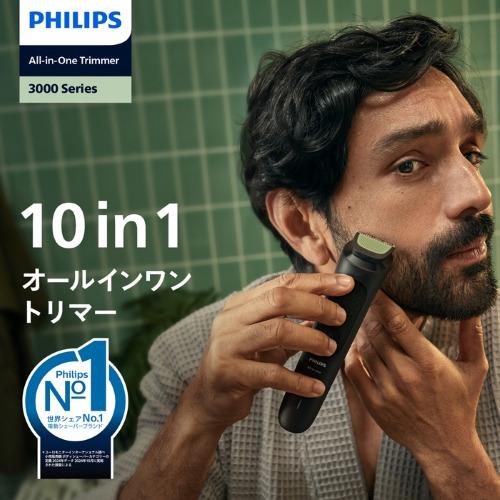PHILIPS MG3931／15 オールインワントリマー 全身使える 自動研磨式