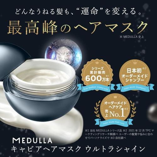 Spartry MECMP-101-2 MEDULLA メデュラ キャビアヘアマスク キャビア