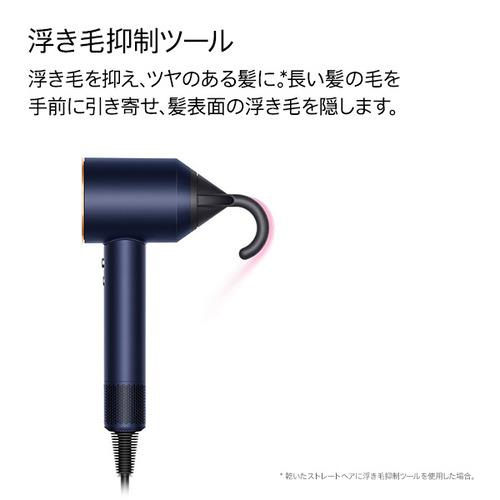 ダイソン HD08DBBC ヘアドライヤー マイナスイオン拡がらない 3段階