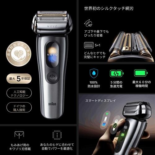 期間限定ギフトプレゼント】ブラウン NEVO11000C 電気シェーバー 防水