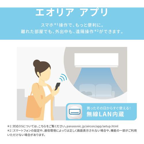 【希少品】 【標準工事費込】【無料長期保証】パナソニック CS-J223D／S-W インバーター冷暖房除湿タイプ ルームエアコン （6畳） クリスタルホワイト CSJ223D／SW 【CEG1066079206】(37308円)