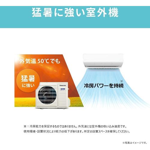【希少品】 【標準工事費込】【無料長期保証】パナソニック CS-J223D／S-W インバーター冷暖房除湿タイプ ルームエアコン （6畳） クリスタルホワイト CSJ223D／SW 【CEG1066079206】(37308円)