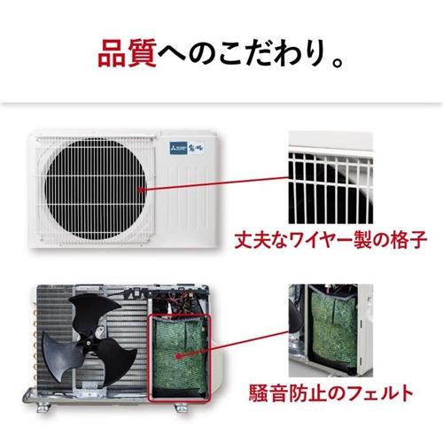 【標準工事費込】【無料長期保証】三菱電機 MSZ-S5624S-W エアコン 霧ヶ峰 Sシリーズ (18畳用) ピュアホワイト｜best-denki｜12