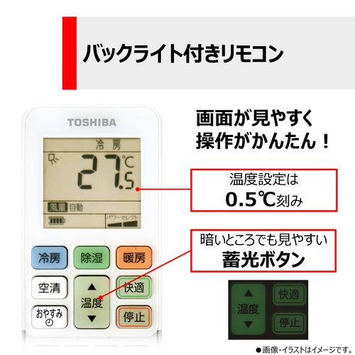 標準工事費込】東芝 エアコン 6畳用 プラズマ空清搭載 標準工事費込】東芝 エアコン 6畳用 プラズマ空清搭載