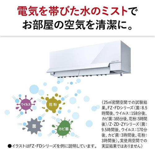 標準工事費込】【無料長期保証】【推奨品】三菱電機 MSZ-ZY2224 標準工事費込】【無料長期保証】【推奨品】三菱電機 MSZ-ZY2224