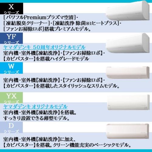 推奨品】日立 RAS-YX36R ルームエアコン 白くまくん YXシリーズ