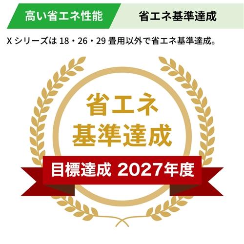 無料長期保証】富士通ゼネラル エアコン 8畳 ハイブリッド気流