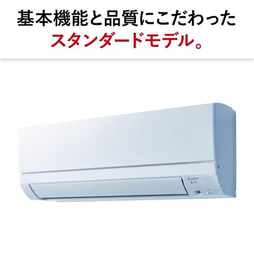 三菱電機 エアコン 8畳 充実の基本機能と品質 スタンダード 霧ヶ峰 GEシリーズ MSZ-GE2525 2025年モデル 三菱電機 エアコン 8畳 充実の基本機能と品質 スタンダード 霧ヶ峰 GE