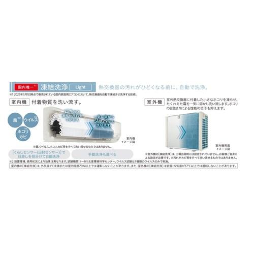【標準工事費込】【無料長期保証】日立 エアコン 23畳 クリーン機能充実 ベーシック 室内センサー 200V 白くまくん Dシリーズ RAS-DR7125D 2025年モデル 無料長期保証】日立 エアコン 23畳 クリーン機能充実 ベーシック 室内