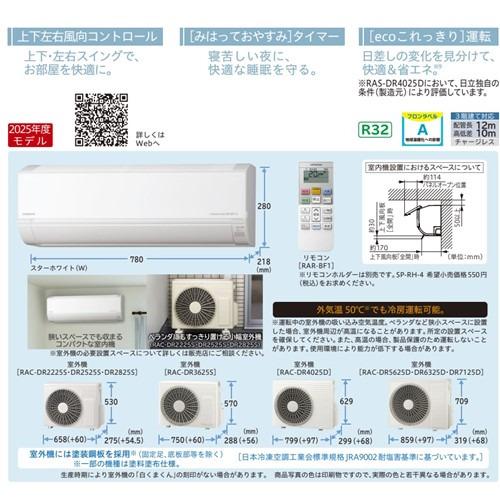 【無料長期保証】日立 エアコン 23畳 クリーン機能充実 ベーシック 室内センサー 200V 白くまくん Dシリーズ RAS-DR7125D 2025年モデル 無料長期保証】日立 エアコン 23畳 クリーン機能充実 ベーシック 室内