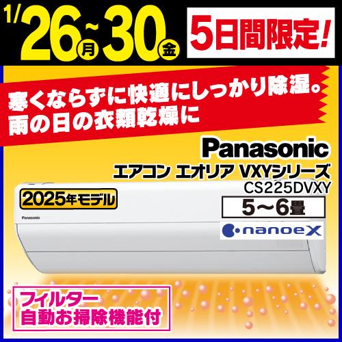 パナソニック エアコン 6畳 ナノイー搭載 オリジナル 掃除機能 AI