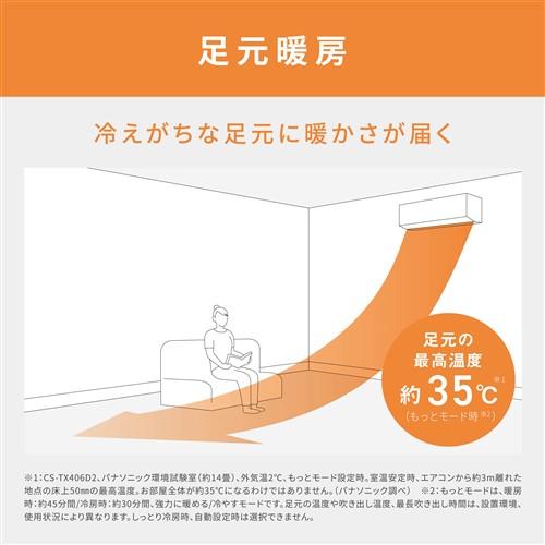 無料長期保証】パナソニック エアコン 6畳 掃除機能 AIセンサー