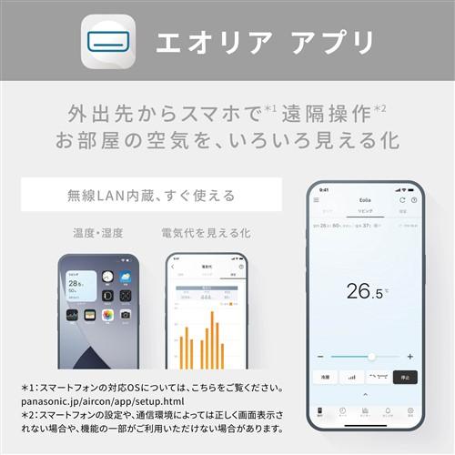 無料長期保証】パナソニック エアコン 14畳 掃除機能 AIセンサー