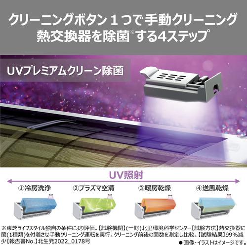 無料長期保証】東芝 エアコン 6畳 プラズマ空清 無風感空調 大清快 V