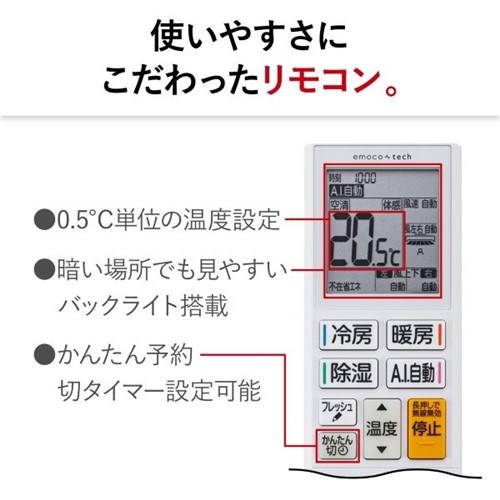 無料長期保証】三菱電機 エアコン 18畳 霧ケ峰ZWシリーズ ムーブアイ