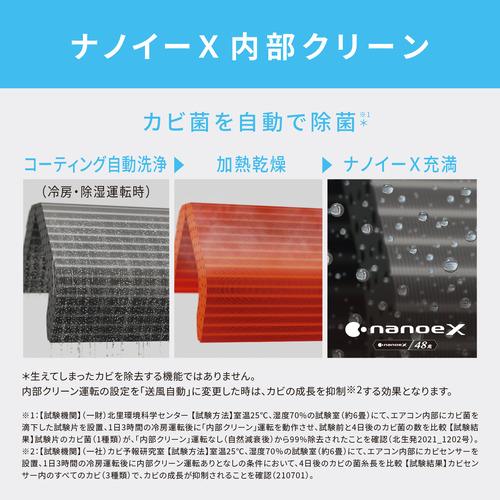 パナソニック エアコン 8畳 ナノイーX搭載 AIセンサー 掃除機能 EX