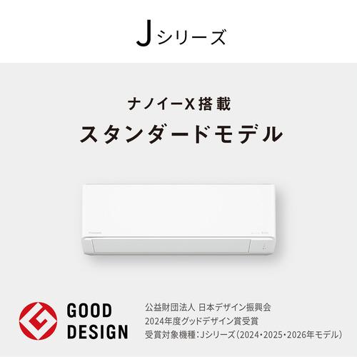 パナソニック エアコン 10畳 ナノイーX搭載 掃除機能 除湿 Jシリーズ