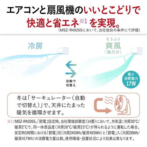 三菱電機 エアコン 6畳 霧ヶ峰Rシリーズ ムーブアイ ヘルスエアー機能