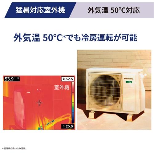無料長期保証】ゼネラル AS-Z806T2W エアコン ノクリア Zシリーズ (26