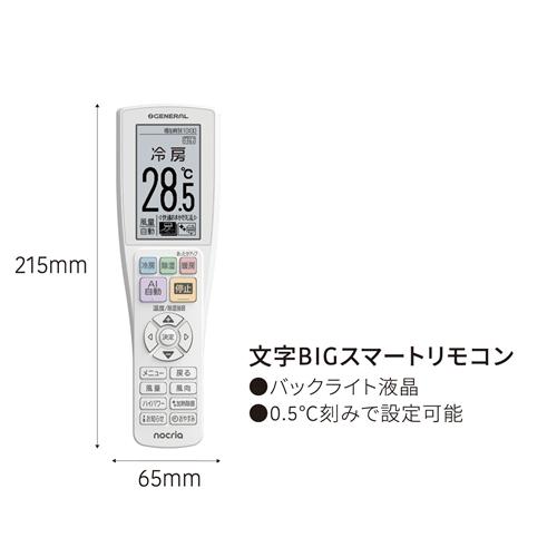無料長期保証】ゼネラル AS-Z806T2W エアコン ノクリア Zシリーズ (26