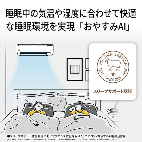 シャープ エアコン 6畳 Vシリーズ プラズマクラスター25000 匠の冷房