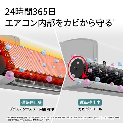 シャープ エアコン 10畳 Vシリーズ プラズマクラスター25000 匠の冷房