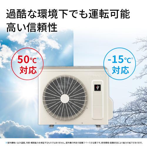 無料長期保証】シャープ エアコン 14畳 Vシリーズ プラズマクラスター