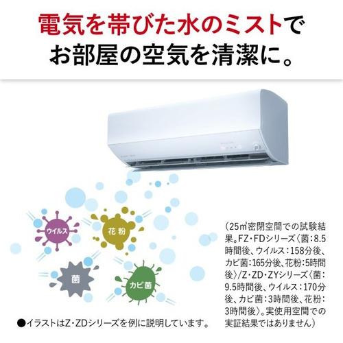 無料長期保証】三菱電機 エアコン 18畳 霧ヶ峰ZYシリーズ ムーブアイ