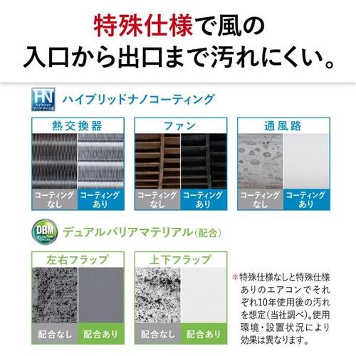 無料長期保証】三菱電機 エアコン 18畳 霧ヶ峰ZYシリーズ ムーブアイ