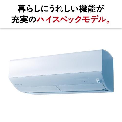 無料長期保証】三菱電機 エアコン 18畳 霧ヶ峰ZYシリーズ ムーブアイ