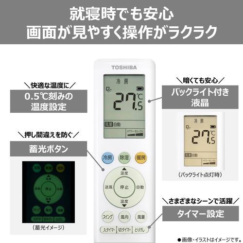 東芝 エアコン 6畳 マジック洗浄熱交換器 オートリスタート 抗菌仕様