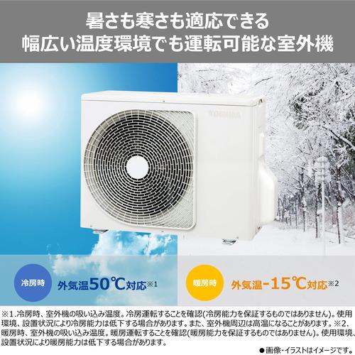 東芝 エアコン 6畳 マジック洗浄熱交換器 オートリスタート 抗菌仕様