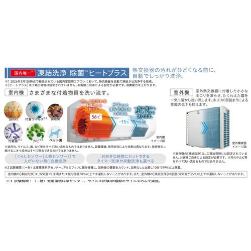 無料長期保証】日立 エアコン 14畳 凍結洗浄除菌ヒートプラス ファンお
