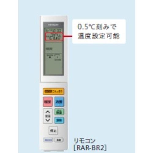 無料長期保証】日立 エアコン 18畳 凍結洗浄除菌ヒートプラス ファンお