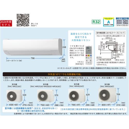 無料長期保証】日立 エアコン 14畳 凍結洗浄除菌ヒートプラス ファンお