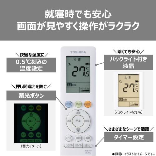 無料長期保証】東芝 エアコン 10畳 オートリスタート機能 マジック洗浄 