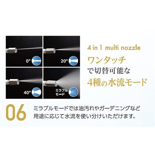 サイエンス ポータブル高圧洗浄機 ミラブル アクアブラスト T