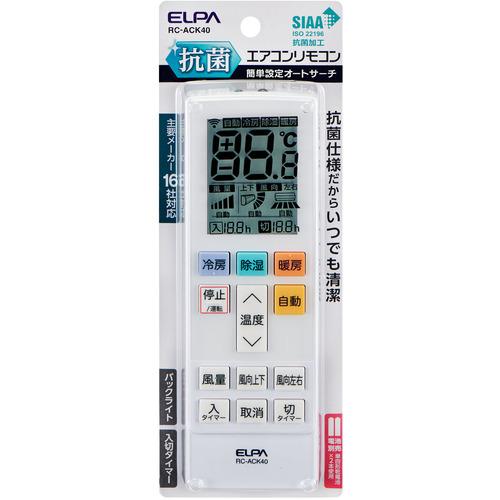 ELPA RC-ACK40 抗菌エアコンリモコン 汎用リモコン : ベスト電器Yahoo