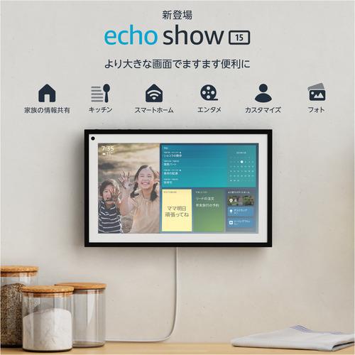 【推奨品】Amazon B08MQNJC9Z Echo Show 15 (エコーショー15) - 15.6インチフルHDスマートディスプレイ with Alexa ブラック 推奨品 エコーショー15