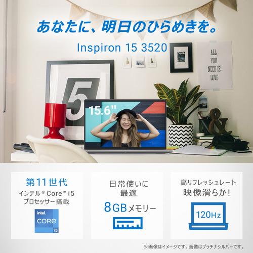 お買い得！ 【推奨品】DELL NI45S-DNHBS ノートPC Inspiron 15 3520 プラチナシルバー NI45SDNHBS 【YW1631920532】(57110円)
