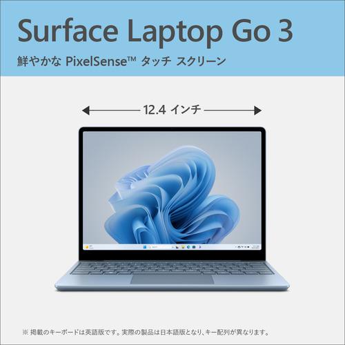 台数限定】Microsoft XK1-00063 Surface Laptop Go 3 i5／8／256 Ice 