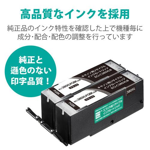 エコリカ ECI-C380XLB-2P CANON BCI-380XLPGBK 対応 リサイクルインク