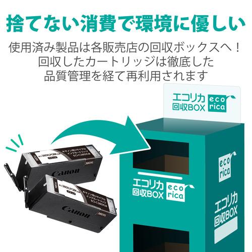 エコリカ ECI-C380XLB-2P CANON BCI-380XLPGBK 対応 リサイクルインク